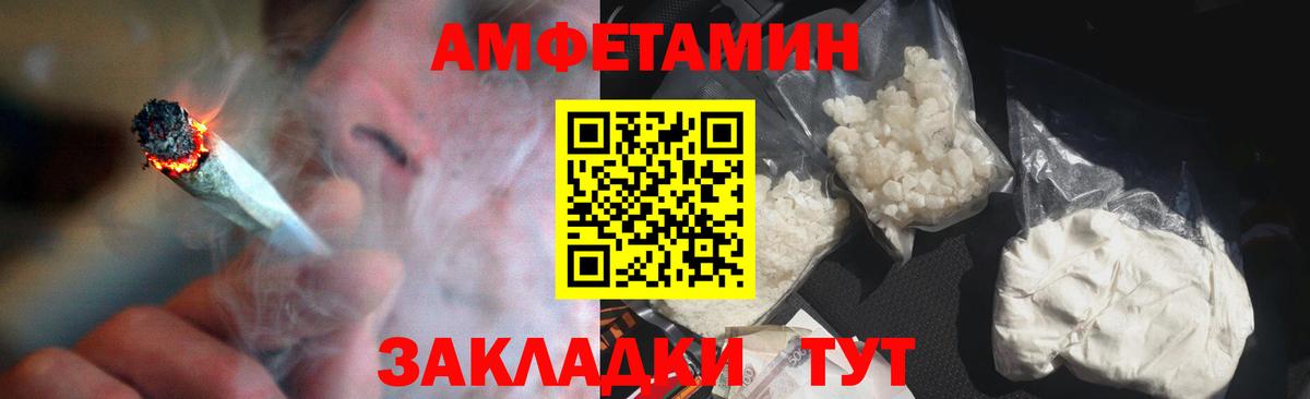 Метамфетамин Домодедово