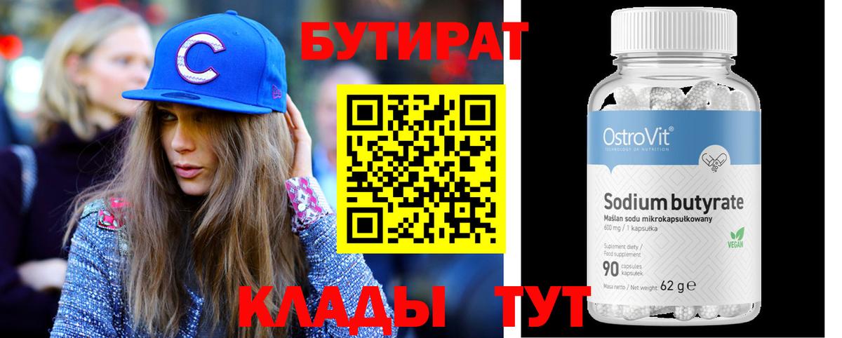 Домодедово  БУТИРАТ BDO  Вход с VPN 