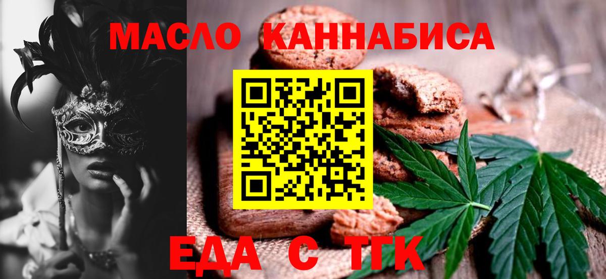 Домодедово  Canna-Cookies конопля  Вход с VPN 