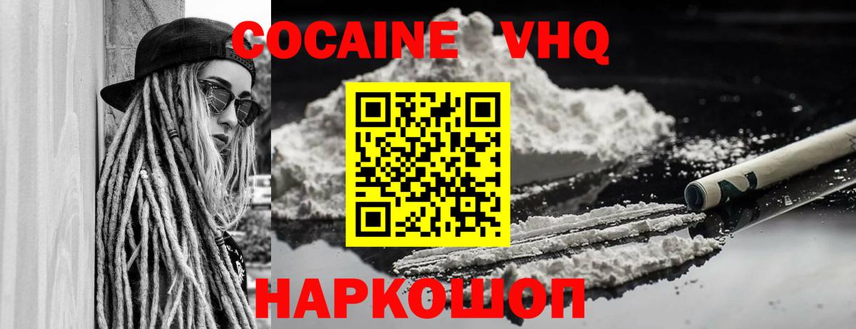 Домодедово  COCAIN  Вход с VPN  Cocaine Боливия 