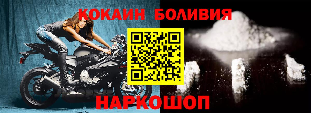 КОКАИН Эквадор Домодедово