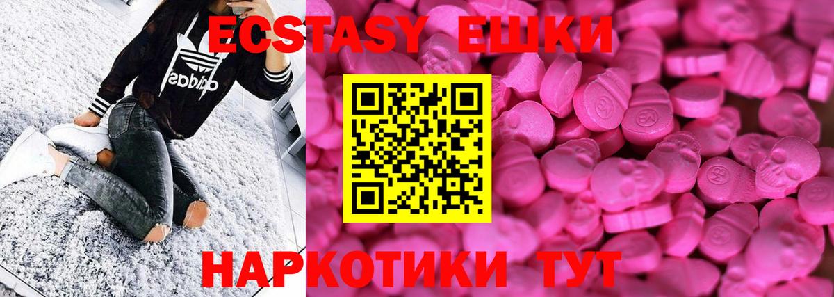 ЭКСТАЗИ ешки Домодедово