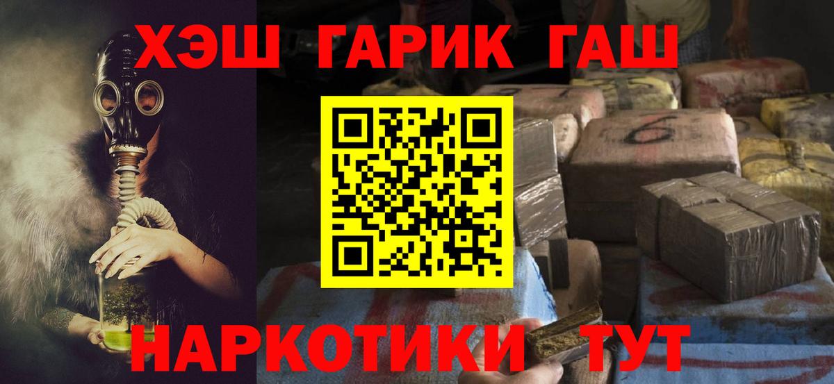 ГАШИШ  Вход с VPN  Домодедово  ГАШИШ хэш  Гашиш Premium 