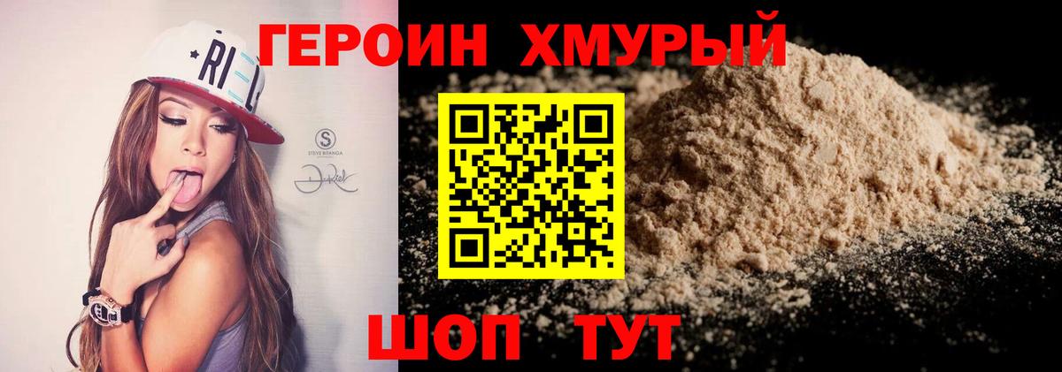 Домодедово  ГЕРОИН афганец  Вход с VPN 