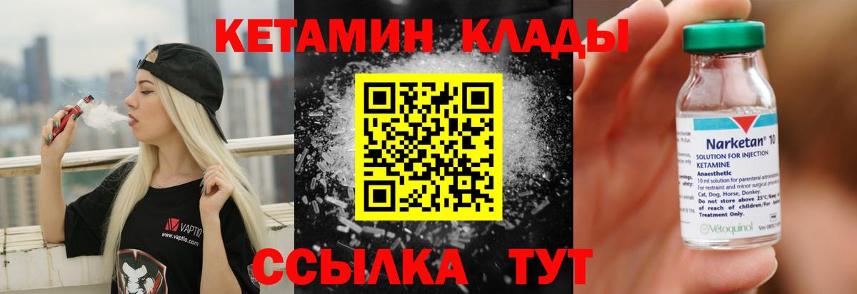 Домодедово  КЕТАМИН ketamine  Вход с VPN  КЕТАМИН VHQ 