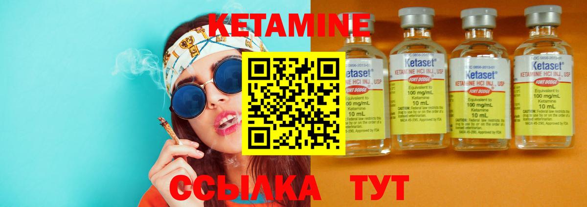 Кетамин ketamine Домодедово