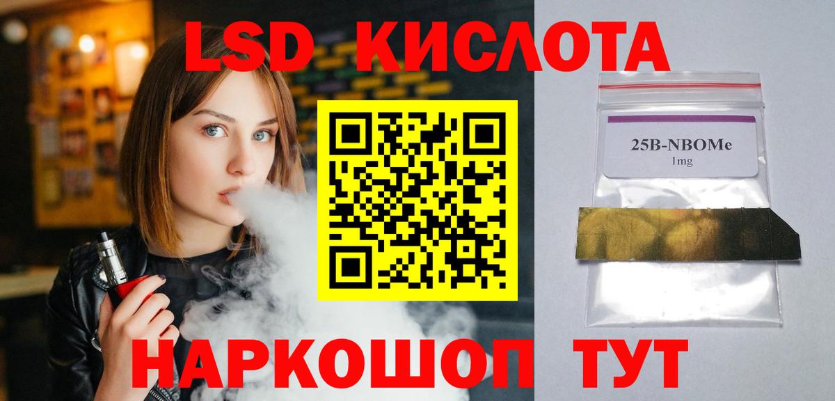 Лсд 25 экстази ecstasy Домодедово