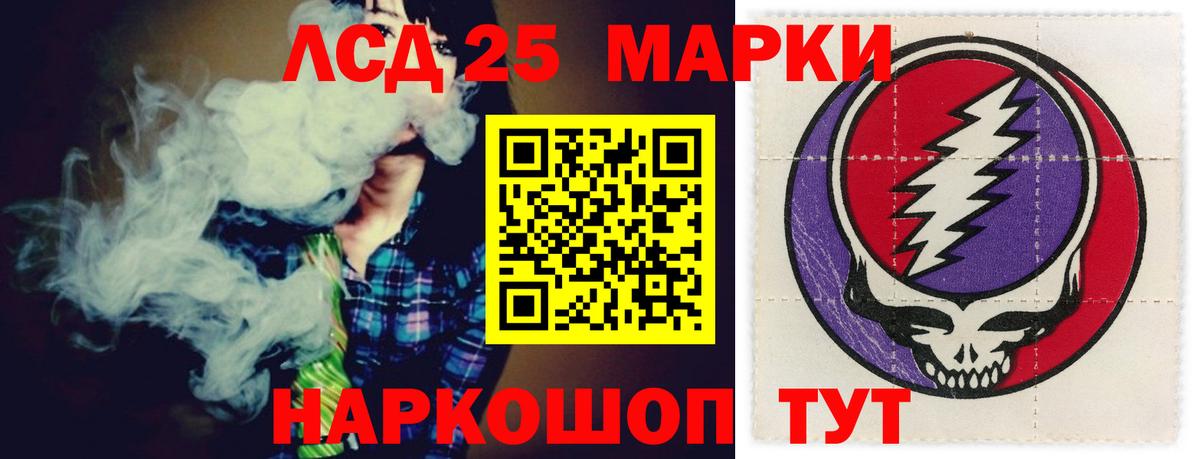 Домодедово  Лсд 25 экстази кислота  LSD-25 экстази ecstasy  Вход с VPN 