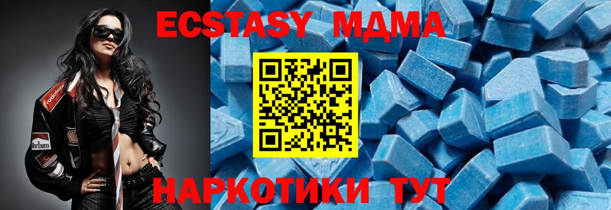 МДМА VHQ Домодедово
