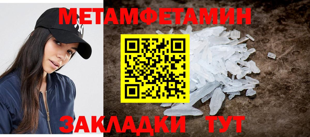 МЕТАМФЕТАМИН Декстрометамфетамин 99.9% Домодедово