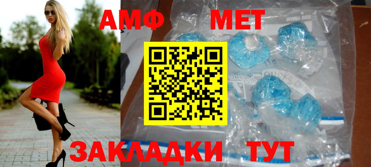МЕТАМФЕТАМИН витя  МЕТАМФЕТАМИН витя  Метамфетамин  Домодедово  Вход с VPN 