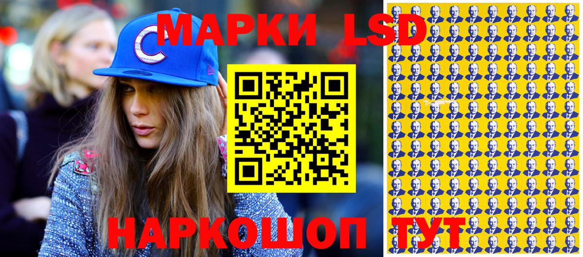 Наркотические марки 1500мкг Домодедово