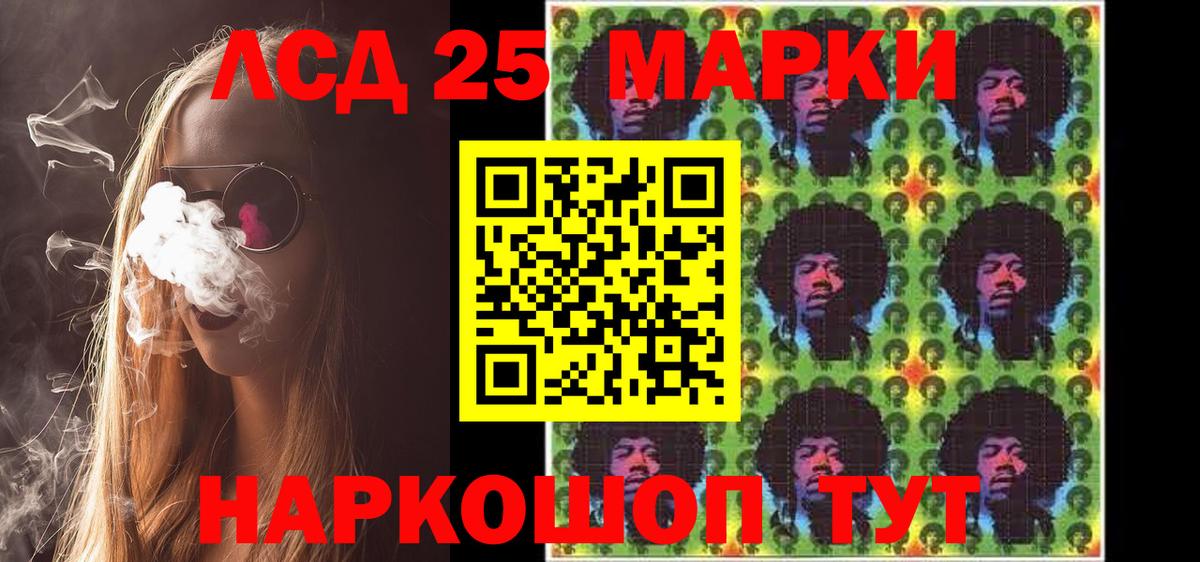 Марки 25I-NBOMe 1500мкг  Марки N-bome  Вход с VPN  Домодедово  Марки 25I-NBOMe 1500мкг 