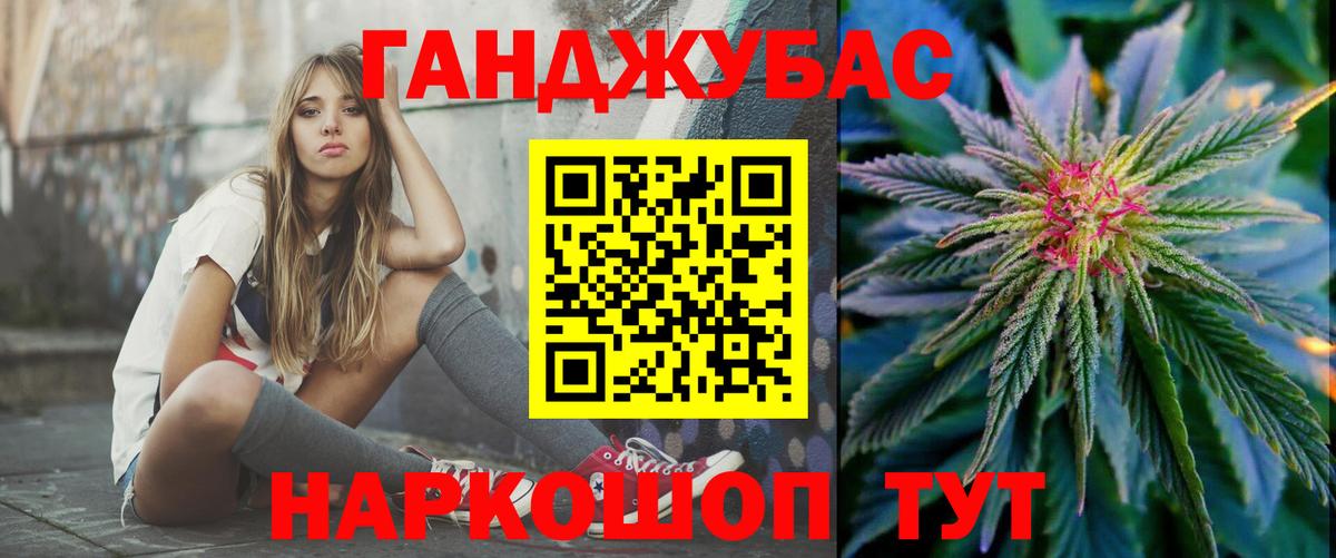 Каннабис THC 21% Домодедово